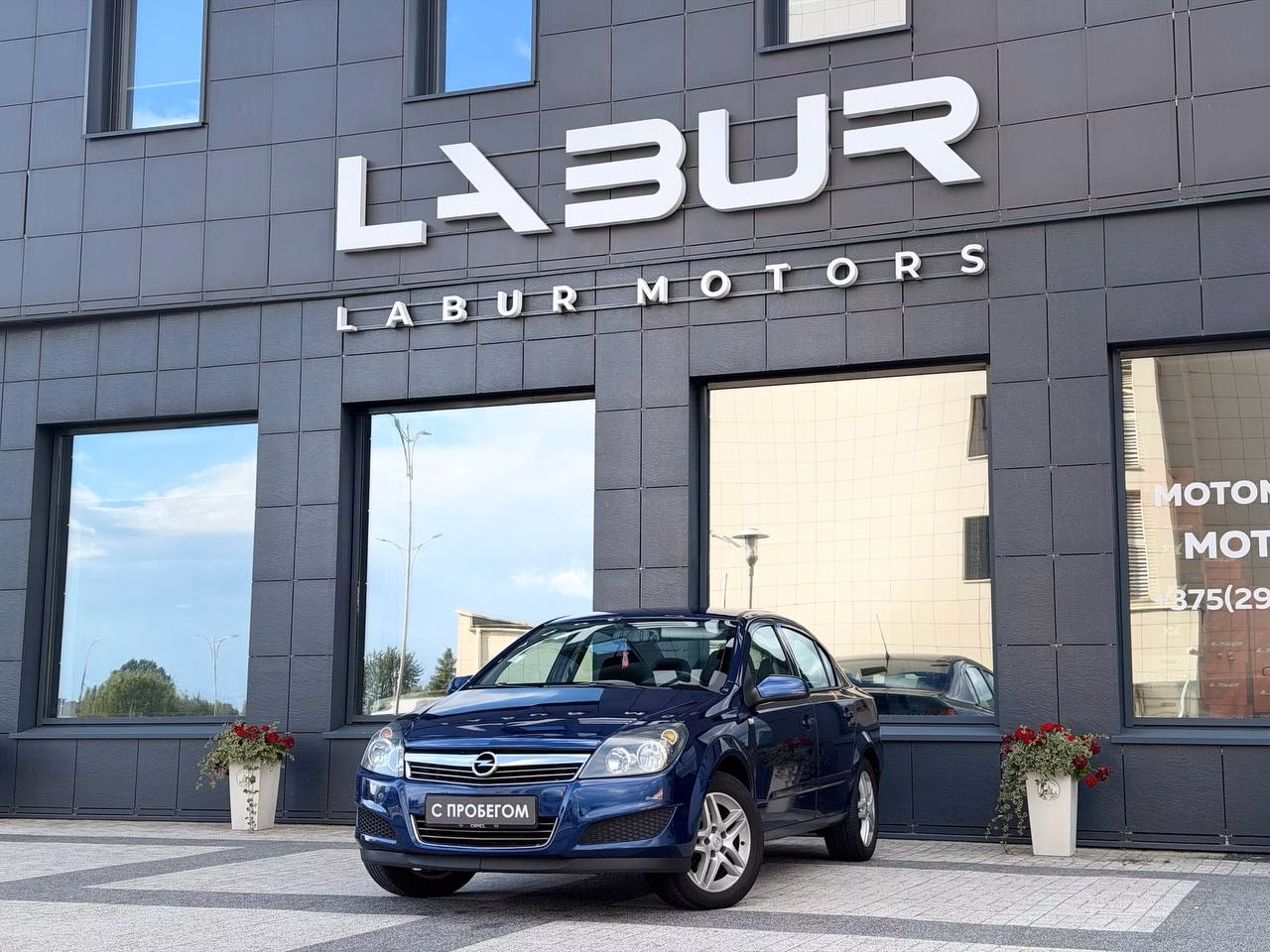Opel Astra H · Рестайлинг · 1,6 MT (115 л.с.), 2008